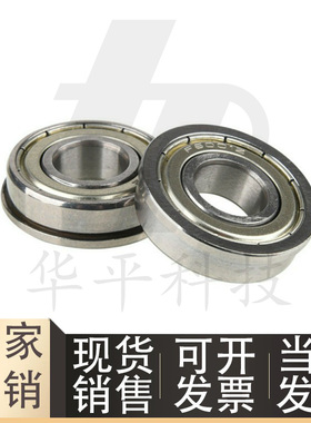 带法兰滚珠轴承 FL6708ZZ FL6800ZZ FL6801ZZ FL6802ZZ FL6803ZZ