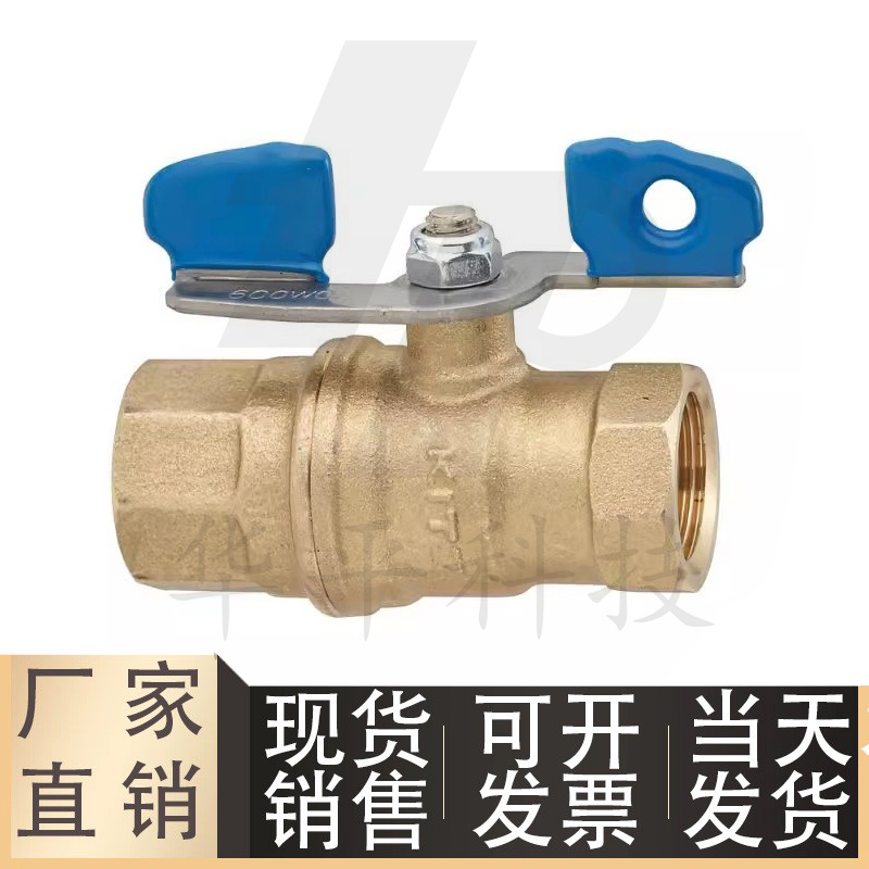 球阀BRTWB15ABRTWB20A