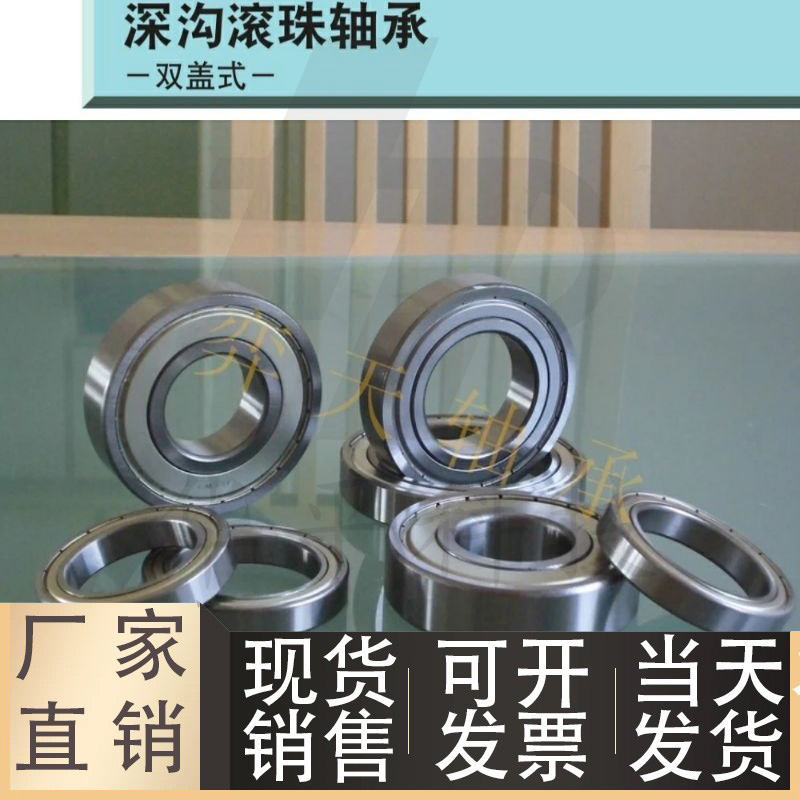 小径滚珠轴承B608ZZB623ZZ