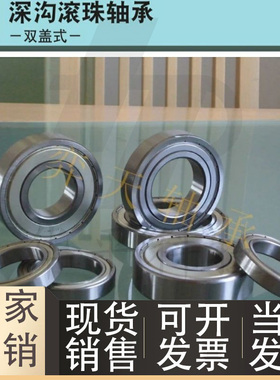 小径滚珠轴承B608ZZ B623ZZ B624ZZ B625ZZ B626ZZ B628ZZ B638ZZ