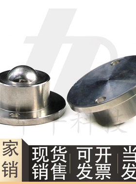 万向球法兰安装输送球QDA21-27/30/39/48/QDA20-12/25/30/38/51