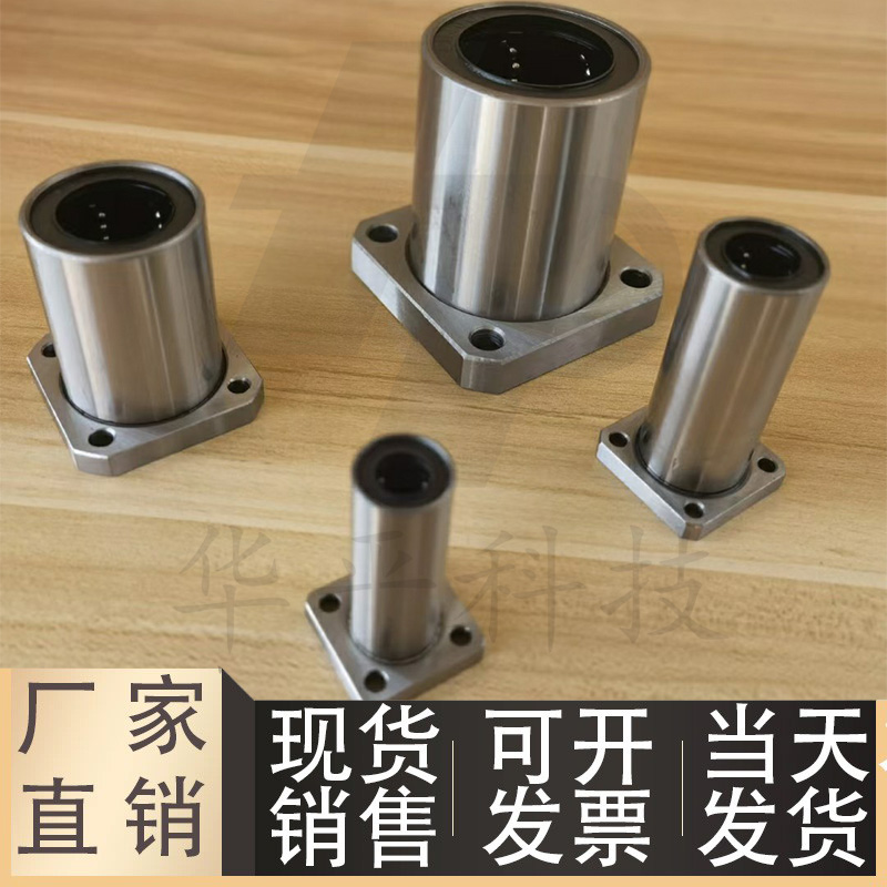 方法兰直线轴承LME13-d681012