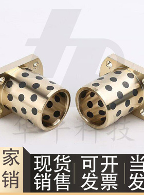 对边法兰无油衬套OLBM-D13-D16-D20-L20-L25-L30-L40-L50