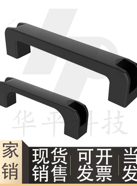 塑料拉手 XAB11/12/42/45/46-L90/L120/L130/L150/180方形把手