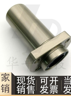 LHICWM6/8/10/12/13/16/20/25/30/35/40/50直线轴承LBFPCW LHICW