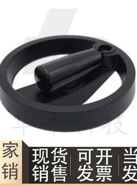 HWLD-100/122/158/198 收纳式双辐条手轮 铝合金