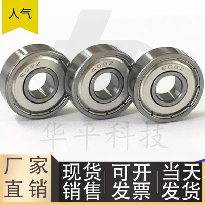 小径滚珠轴承B692ZZB693ZZ