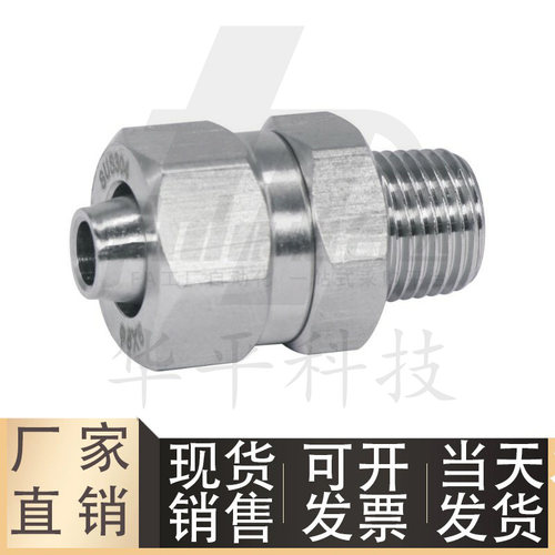 快拧接头外螺纹直接头XES01/04