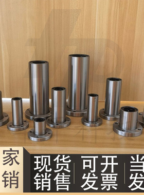 YHD圆法兰直线轴承单衬型E-LME02/03-d 6 8 10 12 16 20 25 30