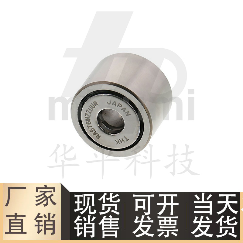 米思米滚子轴承随动器NASTFZS