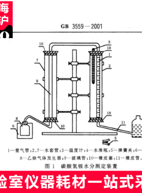 上海昕沪XH-NTQ-10农业用碳酸氢铵GB 3559-2001碳酸氢铵水分测定装置 厂家直销 质量保证