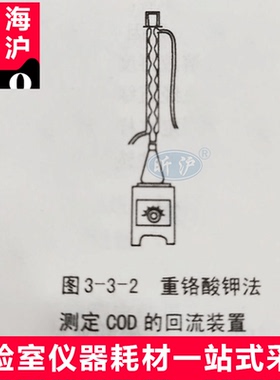 上海昕沪XH-ZLS-2重铬酸钾法测定COD的回流装置 250ml  500ml