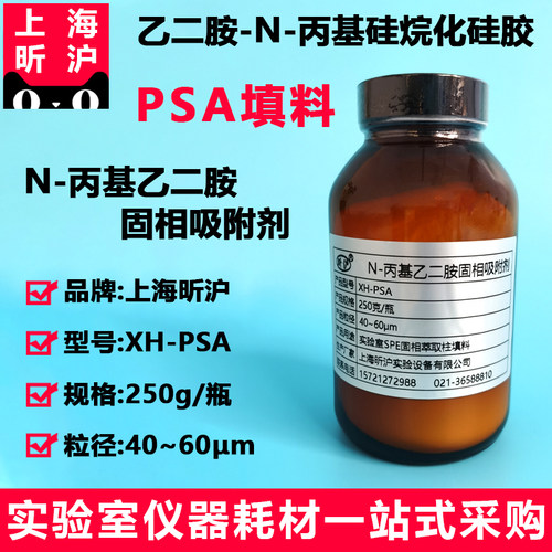 上海昕沪PSAC18GCB填料