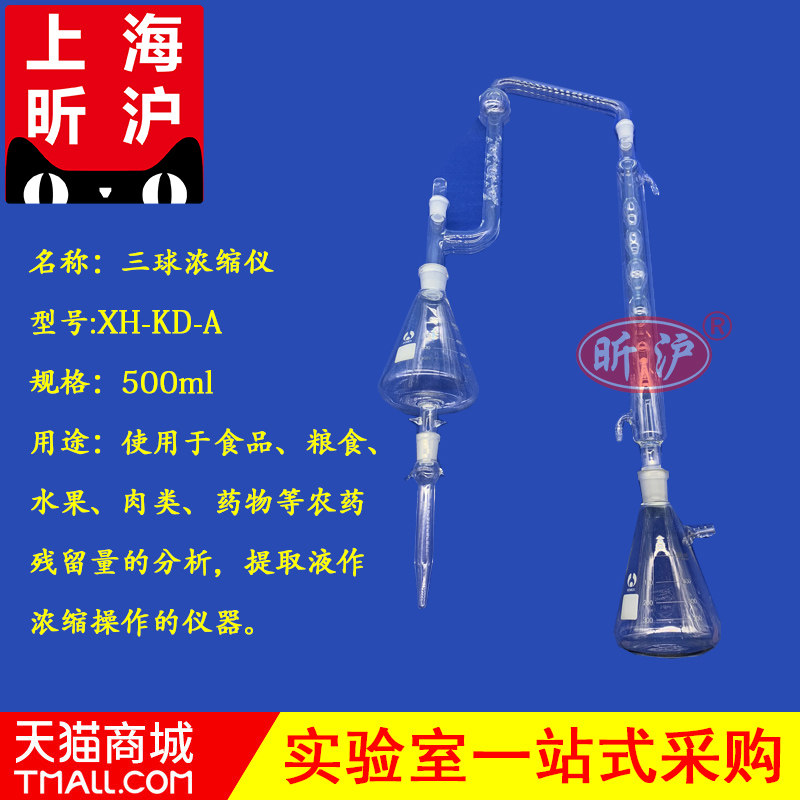 kd浓缩仪提取液浓缩蒸发器k-d浓缩器瓶化学实验室分析仪器实验室玻璃