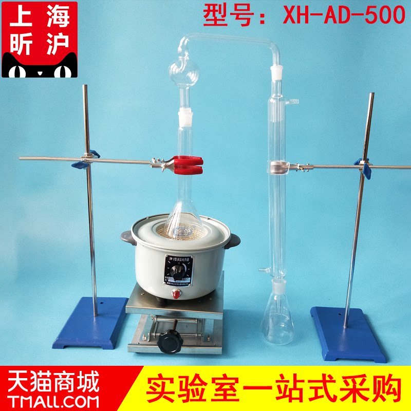 【上海昕沪】xh-ad-500 氨氮蒸馏装置 凯氏氮蒸馏装置 土壤全氮 水质