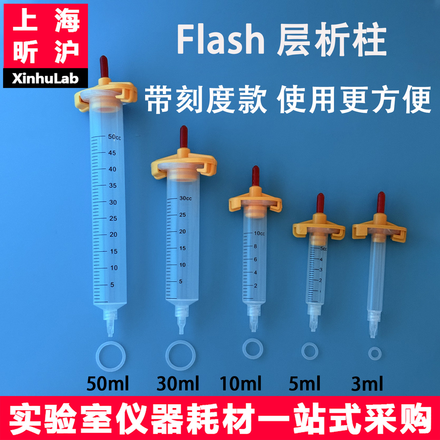 昕沪Flash层析柱空柱厂家直销