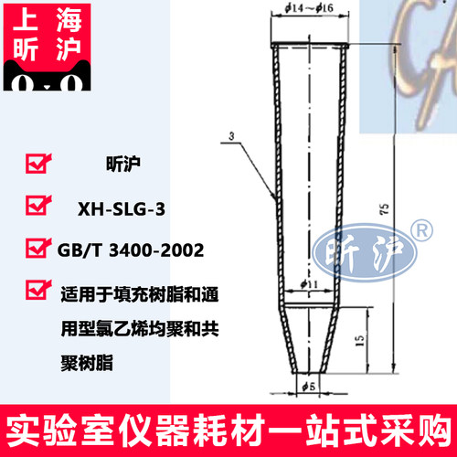 上海昕沪砂芯离心管玻璃厂家直销