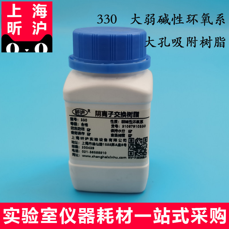 弱碱性环氧系树脂d301/d314 交换树脂 d941脱色树脂