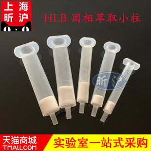 6ml二乙烯苯 乙烯基吡咯烷酮亲水亲油SPE柱聚苯乙烯二乙烯基苯GB 昕沪HLB固相萃取柱150mg 2016 5009.213