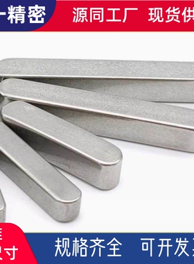 替怡合达BLC01-B5/B6-L6/L8/L10/L12 /L16/L18/L20/L22/L25平键