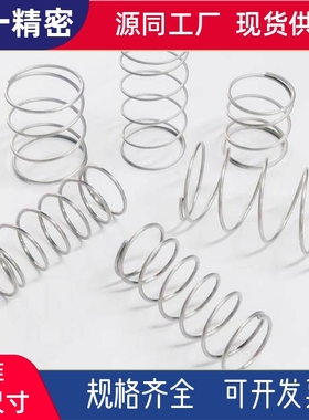 BSWP10/13/16/20/25-30/40/50/80钢球衬套用弹簧