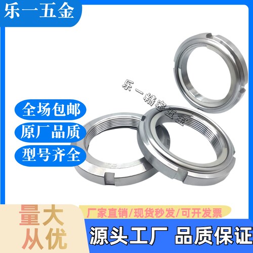 BKJ02碳钢圆螺母U型精密