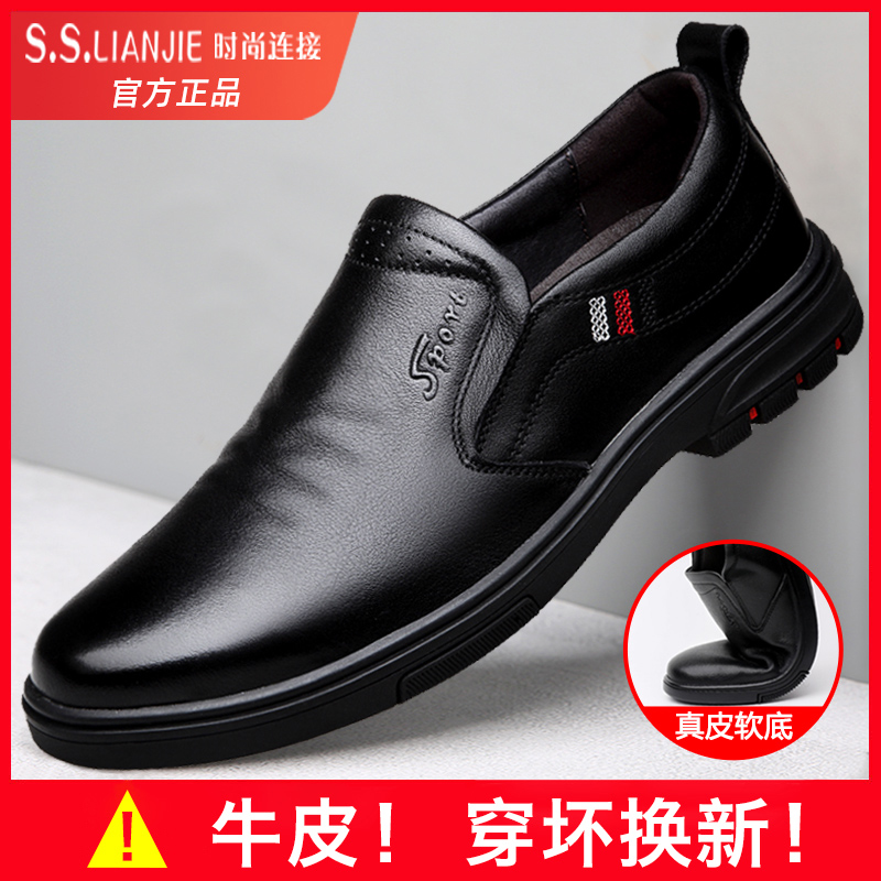 男士休闲皮鞋男款2025新款潮流夏季商务正品高档品牌软面真皮男鞋