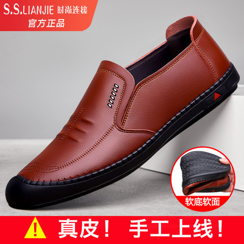 男士皮鞋真皮手工上线软底休闲鞋