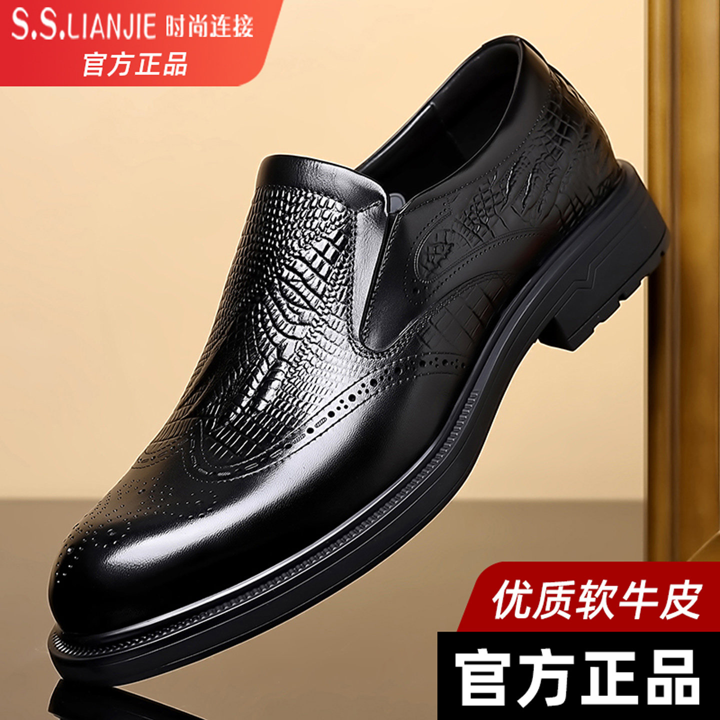 男士商务皮鞋男款百搭软底透气男鞋2026新款防滑耐磨黑色上班鞋子