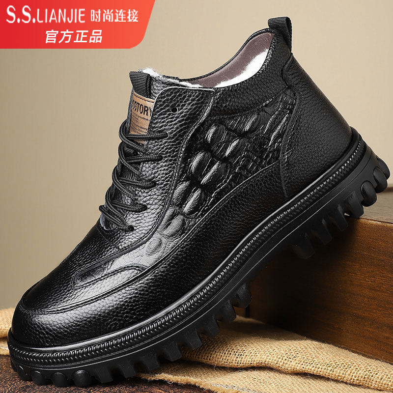 男士真皮鞋子男款冬季百搭加绒加厚棉鞋2026新款防寒保暖黑色靴子