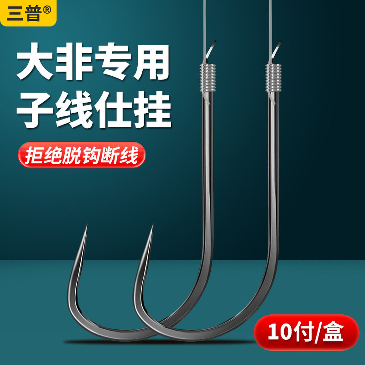 防缠绕串钩钓组黄辣丁专用钩海钓线组海杆竿鲫鱼丸世窜钩新型鱼钩