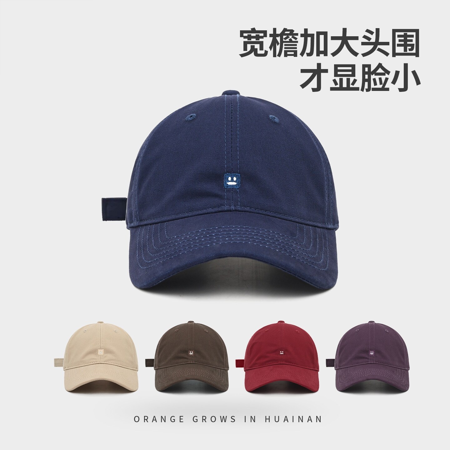韩版简约刺绣笑脸棒球帽女款26新款时尚百搭大帽檐显脸小鸭舌帽子