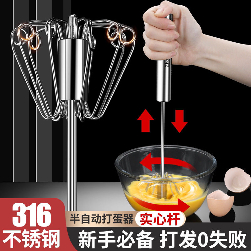 316不锈钢打蛋器手动搅拌杆迷你蛋抽家用小型鸡蛋奶油打发器烘焙