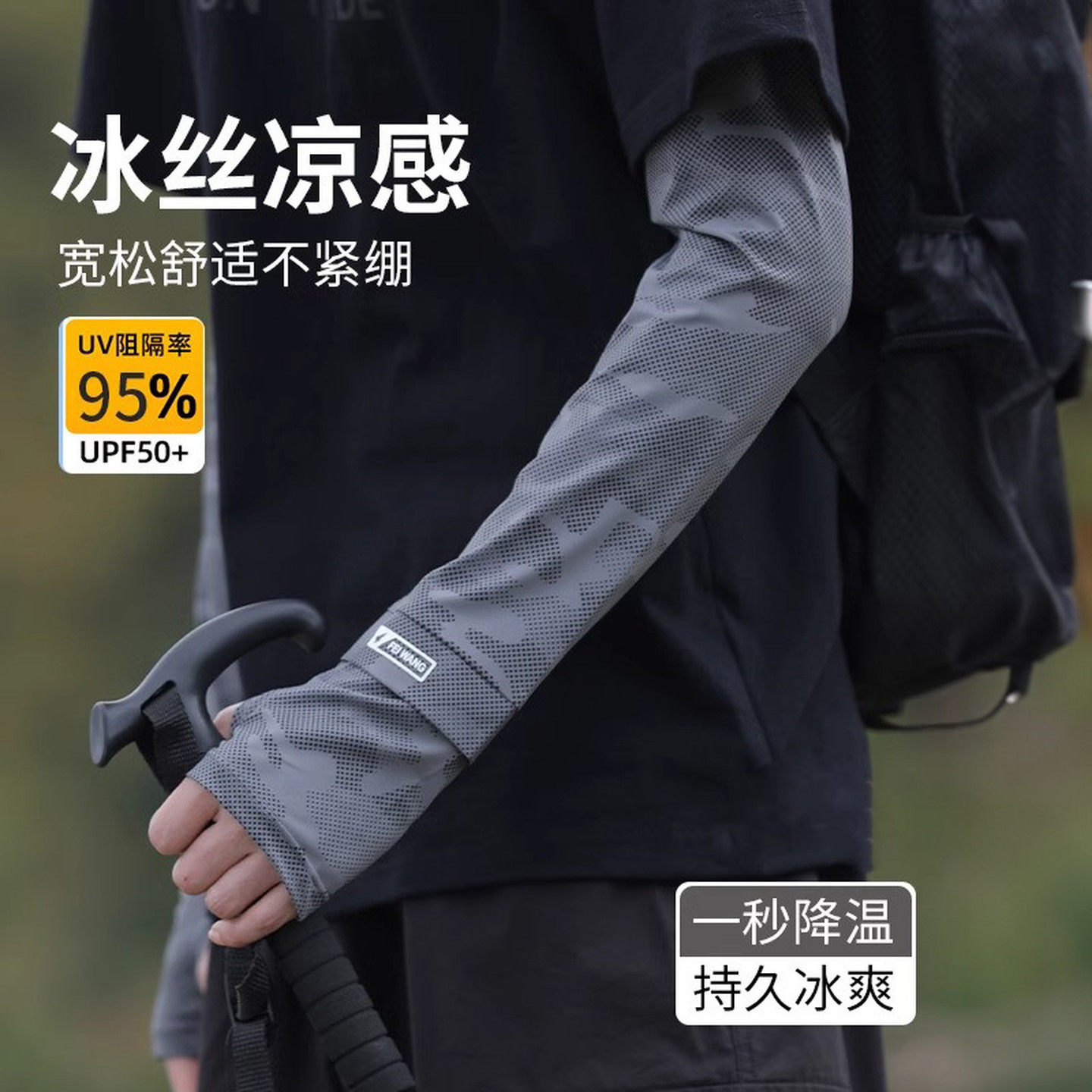 男士冰丝加长冰袖夏季宽松防晒袖套防紫外线套袖手臂护袖迷彩面罩