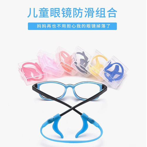 儿童眼镜防脱落挂绳打篮球运动绑带固定防掉绳眼睛防滑防过敏神器