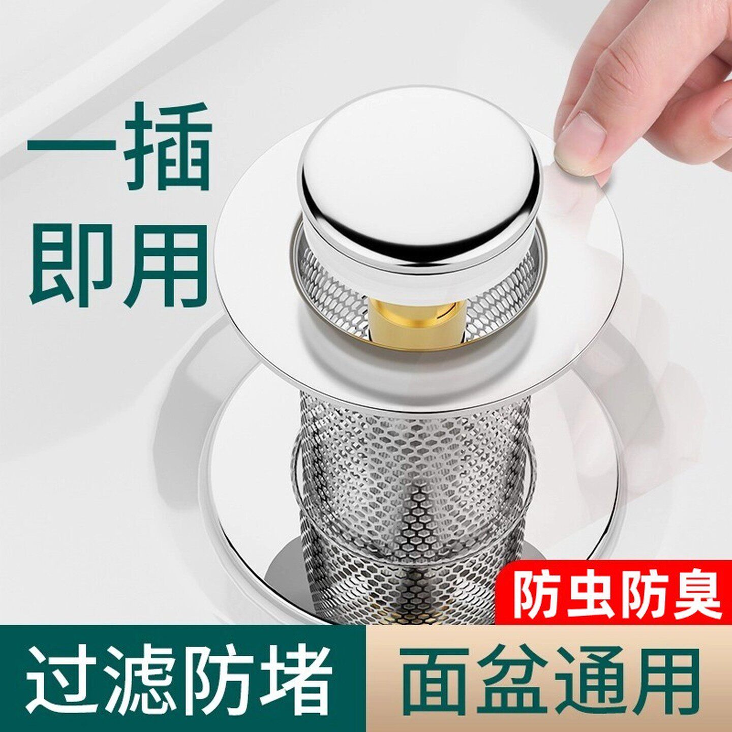 洗手盆脸池面盆漏水塞子卫生间下水器过滤弹跳芯按压式翻盖板配件