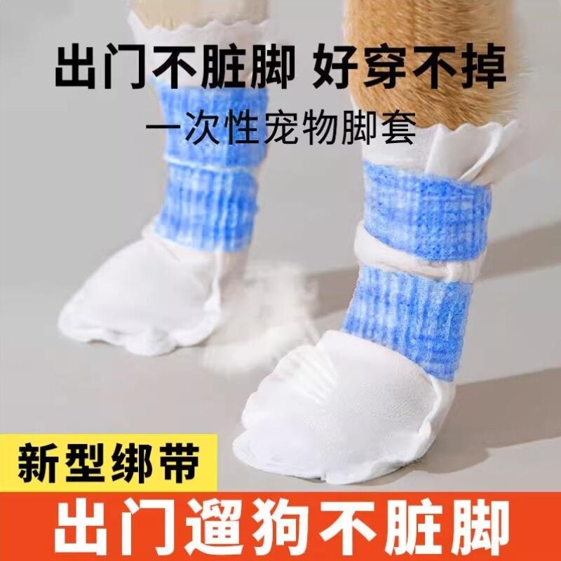 狗狗鞋套外出遛狗防脏一次性脚套宠物鞋子中小型犬泰迪比熊鞋防水