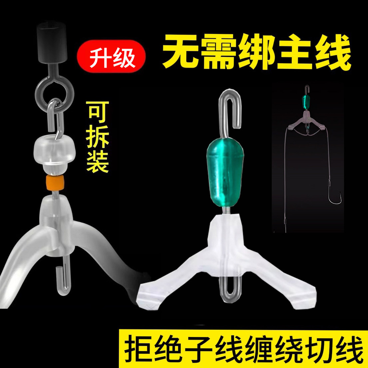 新型防缠绕快挂子线分叉线器八字环弹簧快速转环硅胶子线防缠豆分