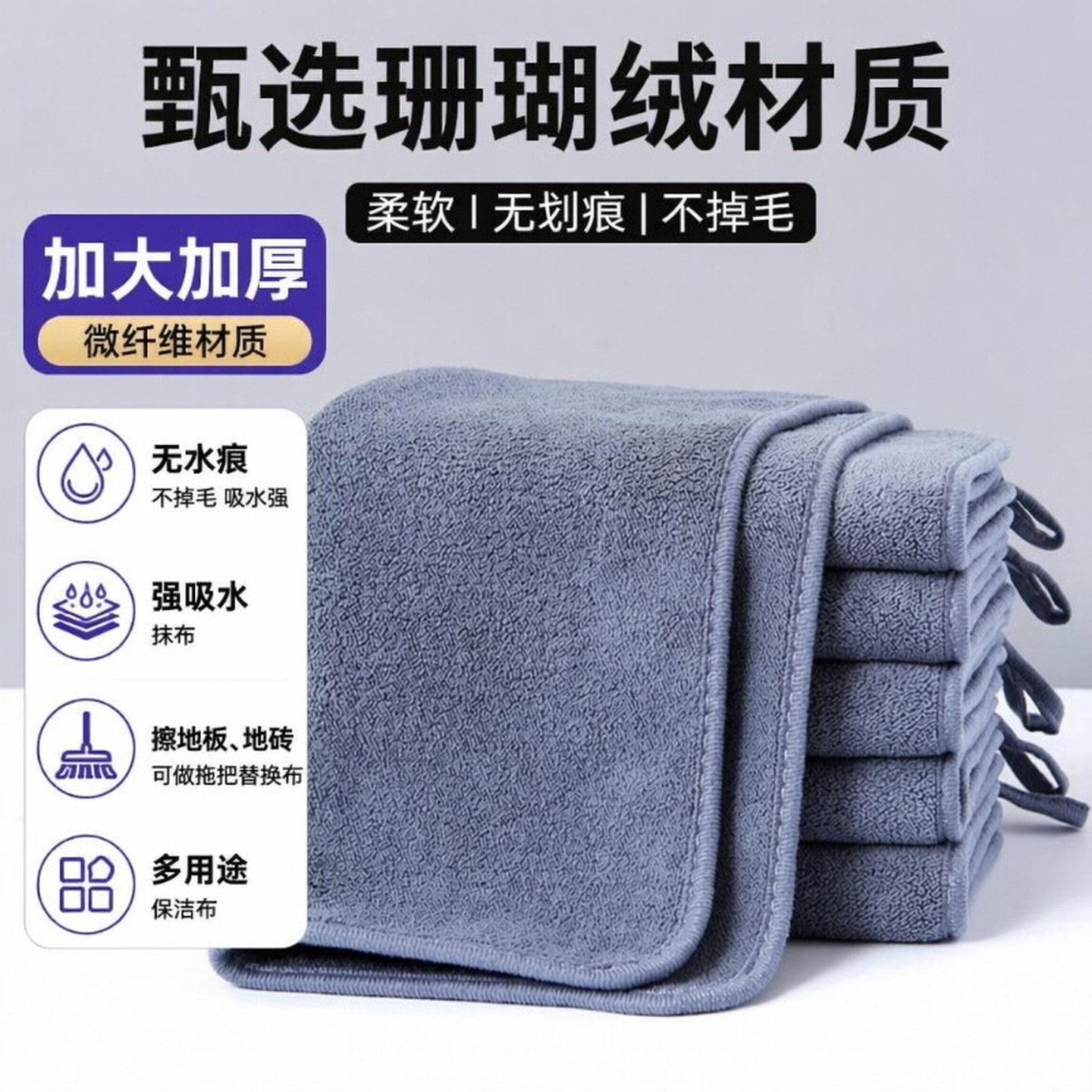 洗车专用抹布毛巾擦车巾内饰加厚吸水不掉毛车载汽车专用擦玻璃布