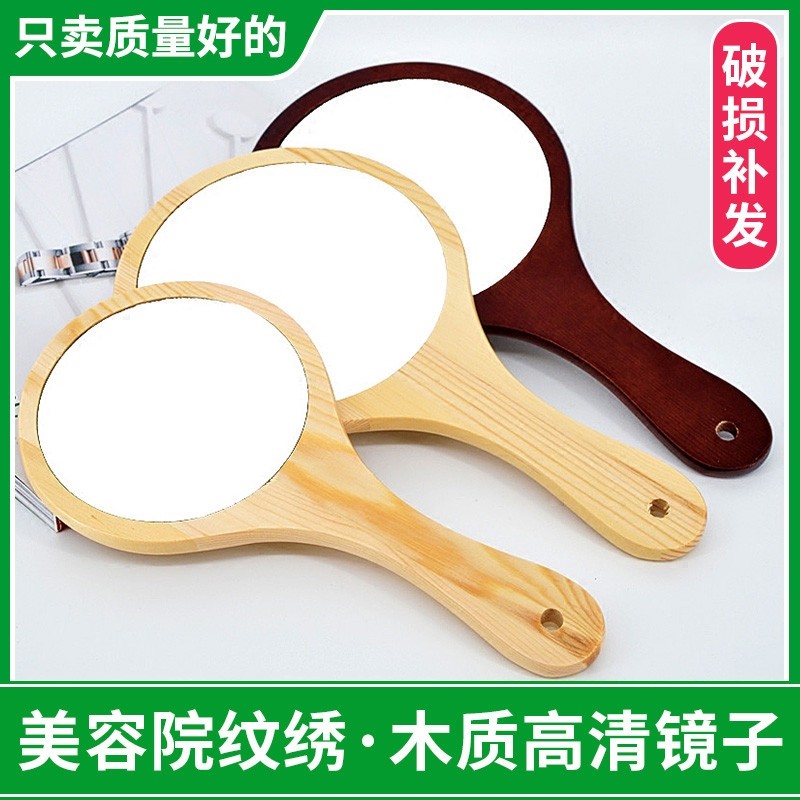 化妆镜美容院专用镜子手柄大号手持镜木镜子纹绣小镜子木边框镜子