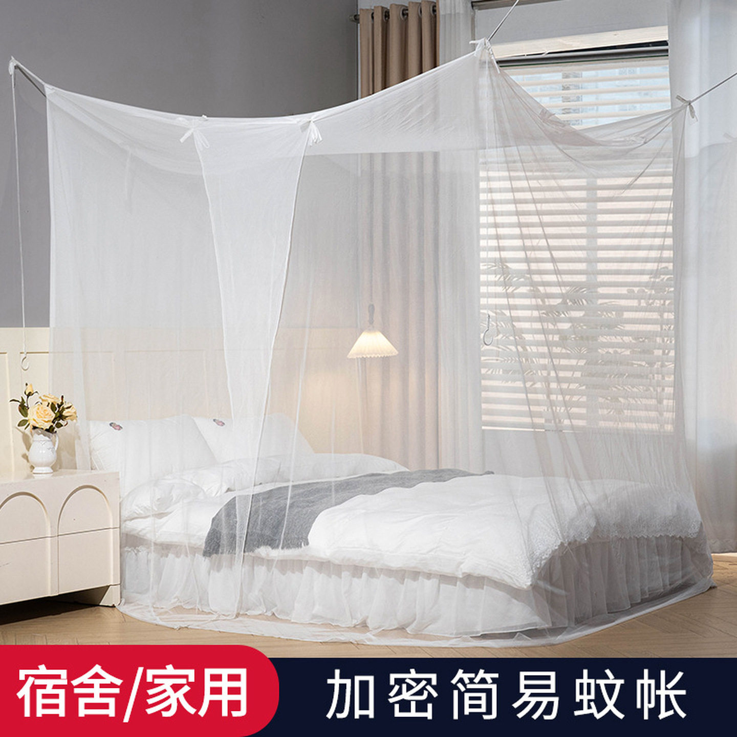 家用全罩式老式蚊帐双人床传统加密出租房卧室家用床幔文帐悬挂式