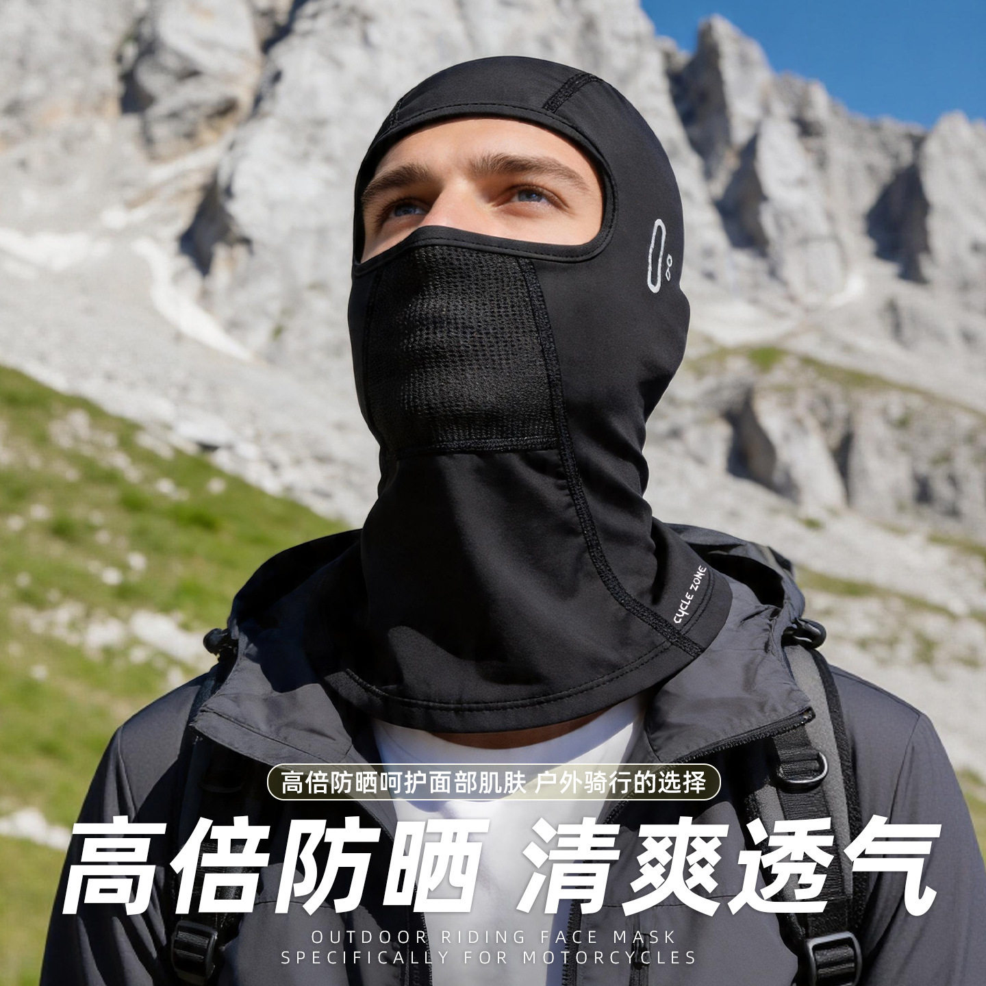 冰丝防晒头套男款骑行全半头盔夏季外卖摩托车防风面罩不位移透气图片
