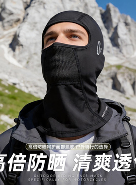 冰丝防晒头套男款骑行全半头盔夏季外卖摩托车防风面罩不位移透气