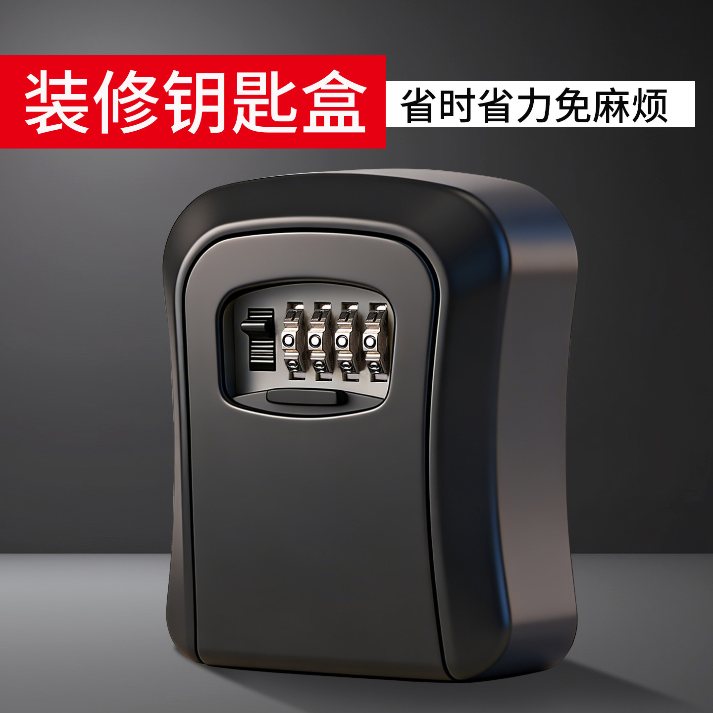 装修密码钥匙盒工地密码锁免打孔猫眼全金属挂锁免安装门口壁挂式