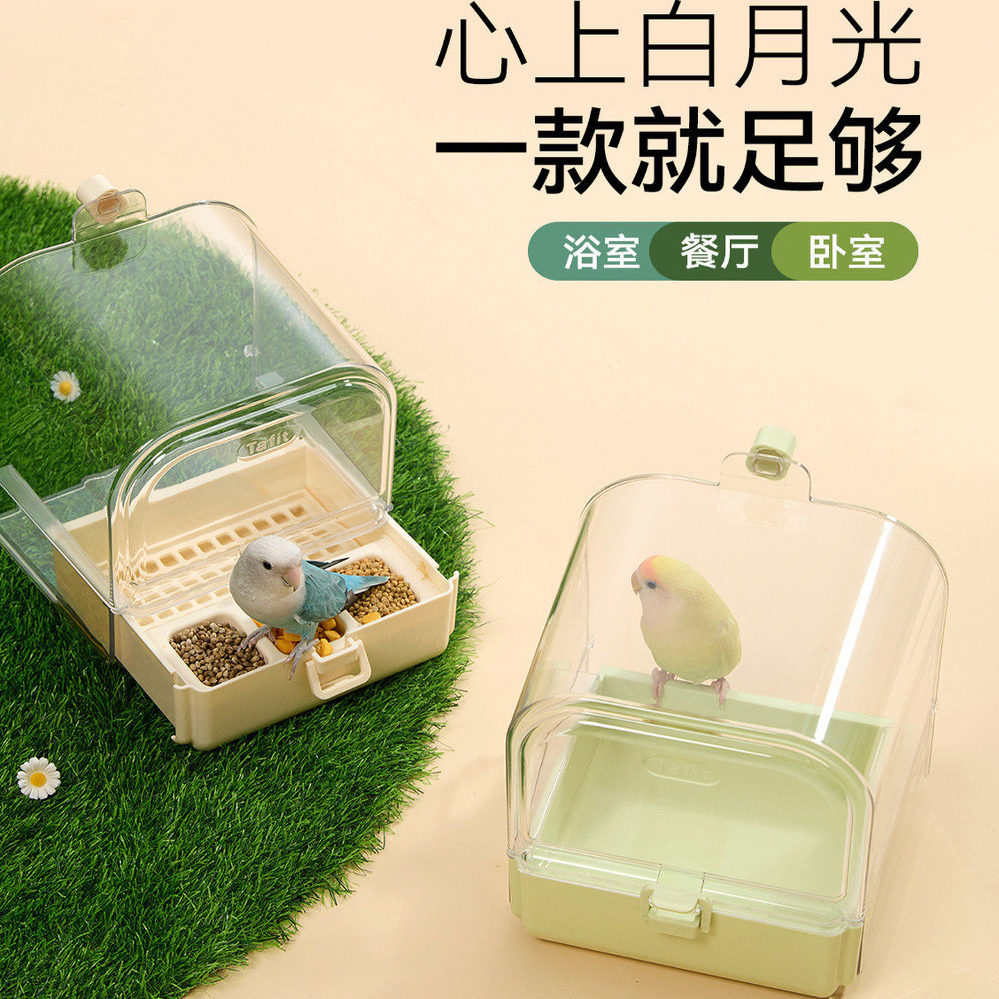 鹦鹉洗澡盆玄凤牡丹小太阳专用沐浴室横竖丝通用洗澡神器鸟笼配件