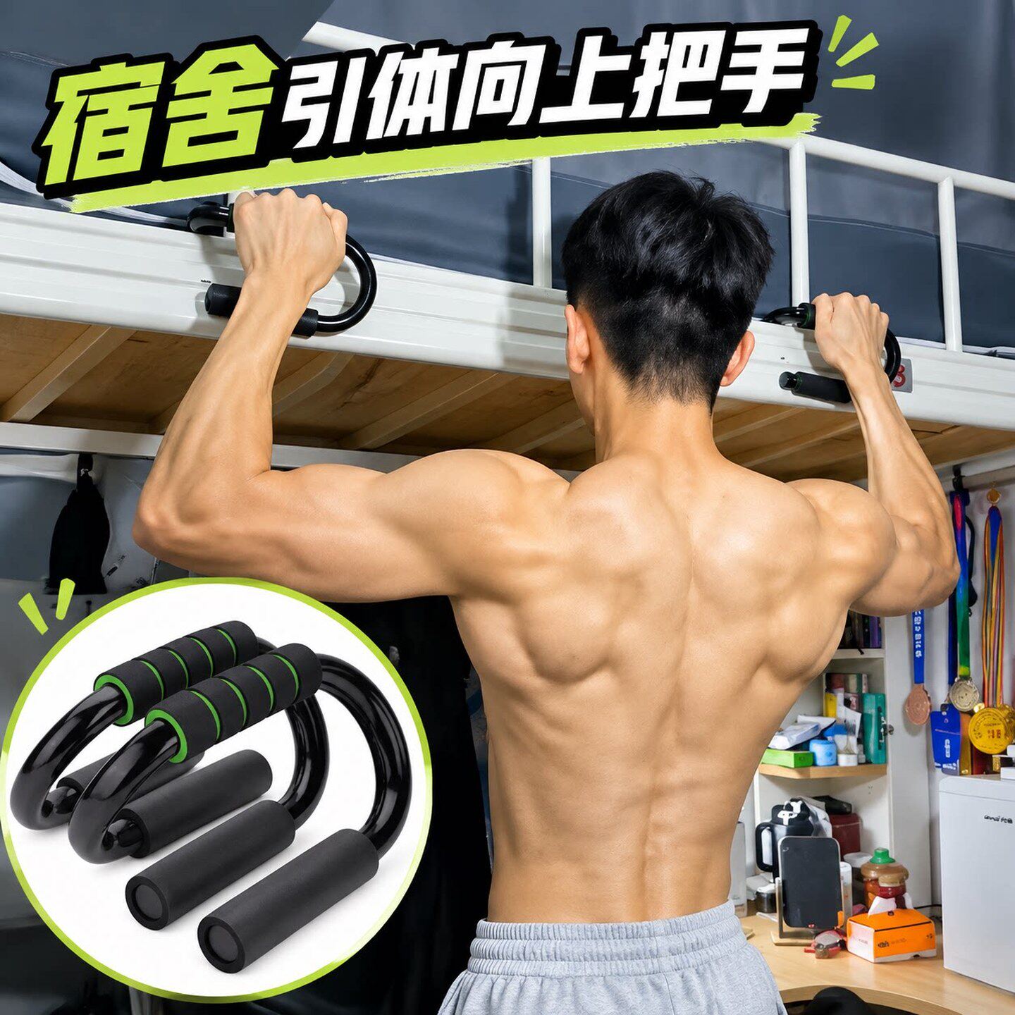 宿舍引体向上把手俯卧撑支架成人力量训练神器平板支撑辅助器健身