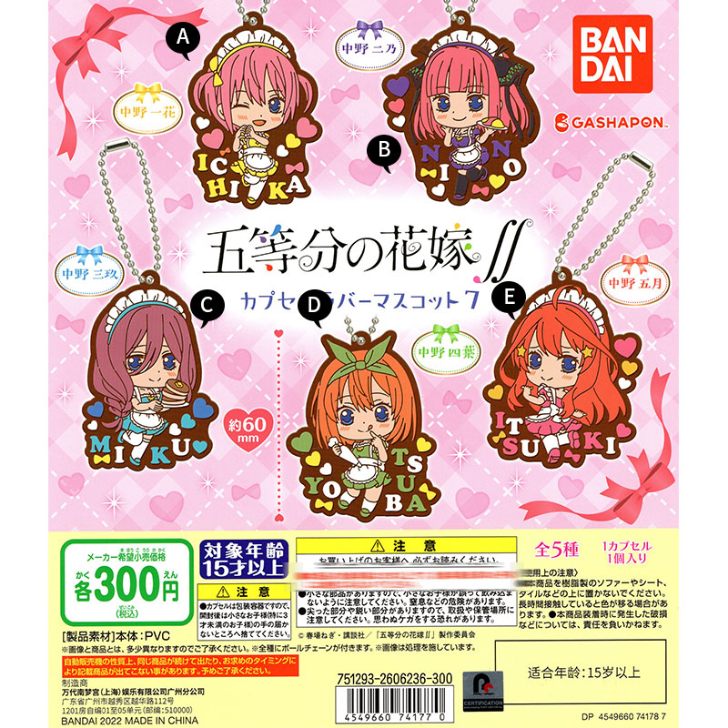 现货 万代扭蛋 五等分花嫁新娘角色橡胶挂件一花二乃三玖四叶五月