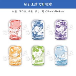 日本正版 钻石王牌 方形徽章 泽村荣纯 降谷晓 御幸一也周边谷子