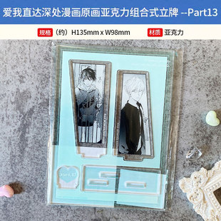 日本正版爱我直达深处漫画原画立牌挂件徽章吧唧周边谷子