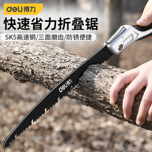 园林 得力锯子折叠手锯家用快速锯树神器户外手工锯木头工具便携式